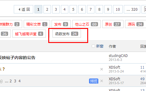 QQ截图20130607073845.png