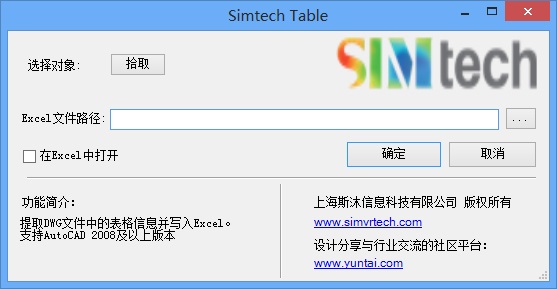 SimTech Table.jpg