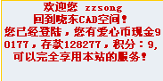 晓东CAD家园welcome.png