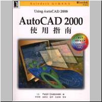 AUTOCAD 2000使用指南_t.jpg