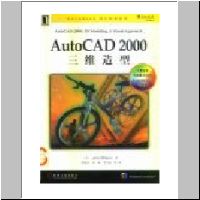 AUTOCAD 2000三维造型_t.jpg