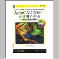 AUTOCAD_2000高级用户指南：设计、定制、开发_t.jpg