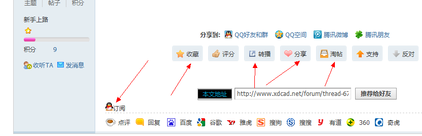 QQ截图20130809203845.png