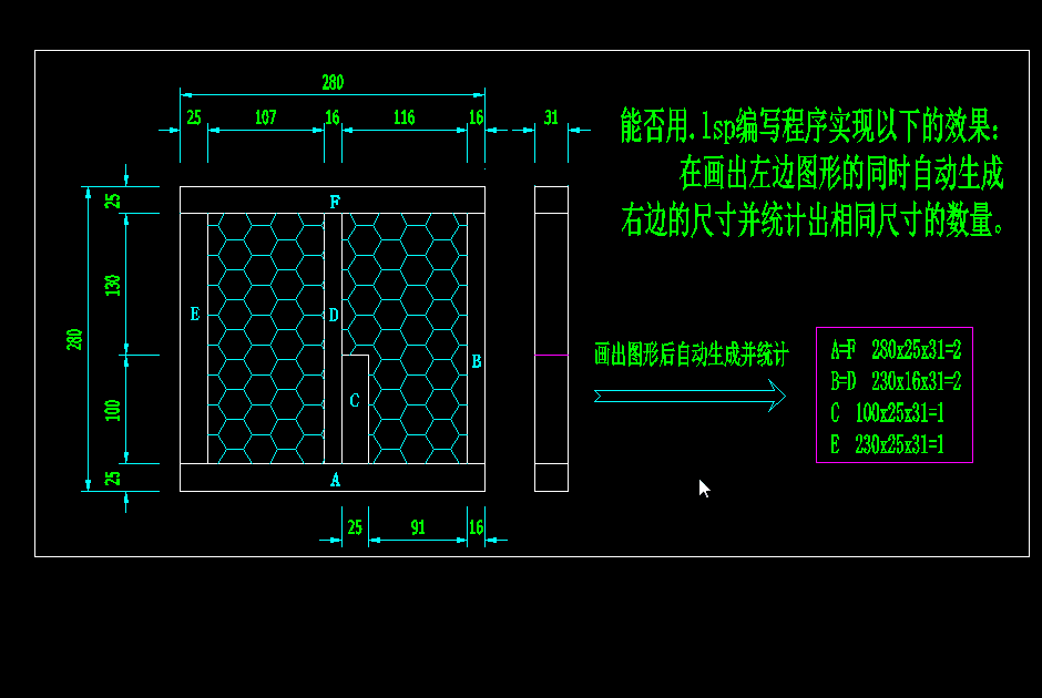 画出图形后自动生成图形尺寸并统计相同.gif