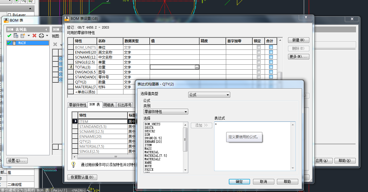 需要植入公式或者函数.PNG