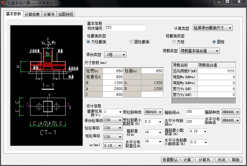 01_数据输入