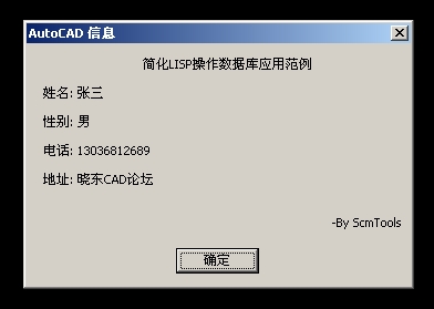 ScmAccess.JPG