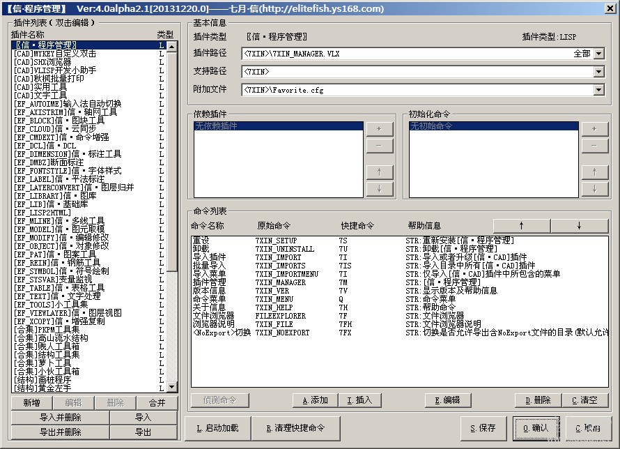 信·CAD 管理界面截图.jpg