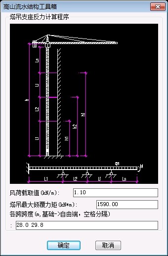 塔吊支座反力计算.png