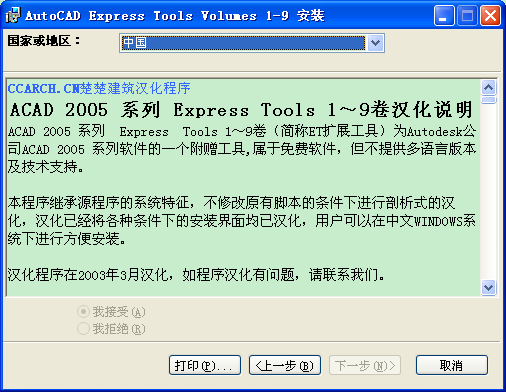 晓东CAD家园-论坛-AutoCAD 使用技术-[求助]：cdhua001长老请进，关于ET扩展工具的疑惑.png