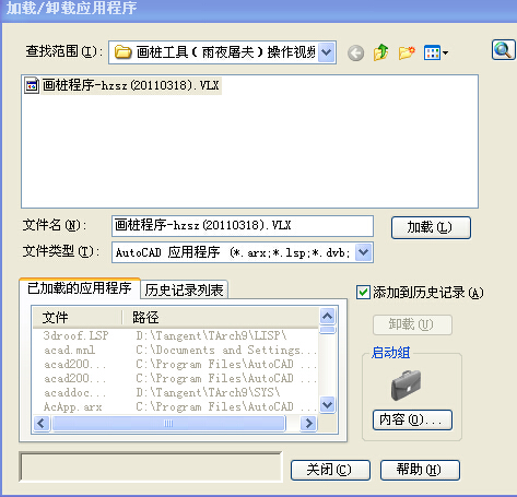 插件卸载不了？