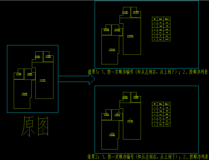 编号 列表.png