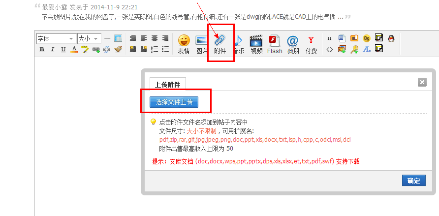 QQ截图20141109224806.png