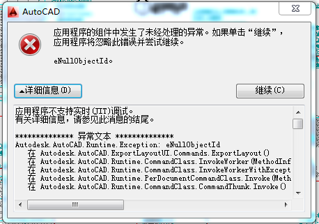 布局导出到模型出错的提示