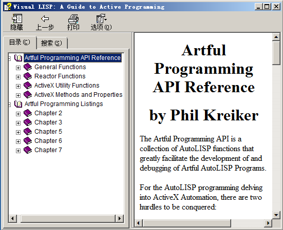 Artful_Programming_API_Reference(byPhilKreiker).PNG