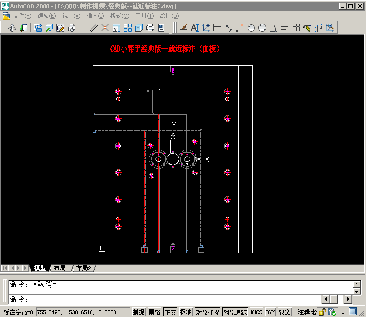 CAD小帮手经典版--就近标注（面板）.gif