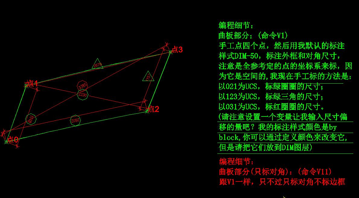 请帮编一下空间三维标注长度的程序，谢谢