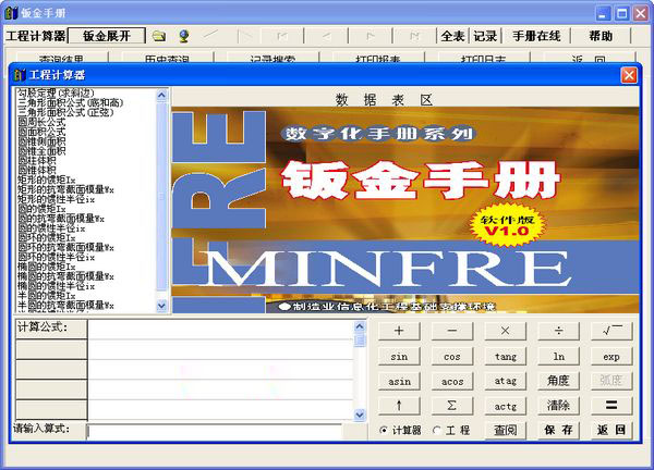 钣金设计手册（软件版）.jpg