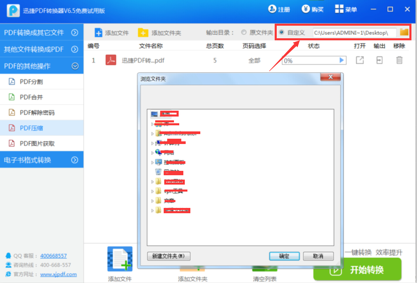 自定义.jpg