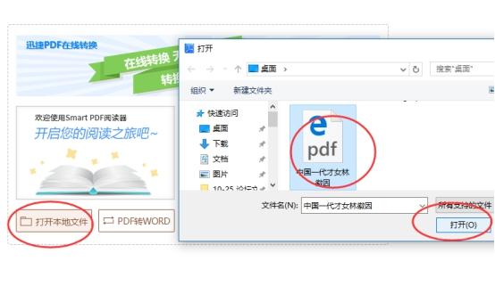 smartpdf阅读器2.jpg