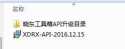 XDRX-API-2016.12.15