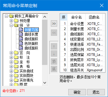 比如这里可以看到很多命令但是不知道具体用途和快捷键