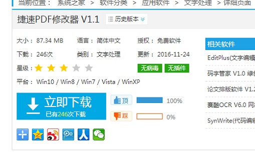 pdf修改器4.jpg