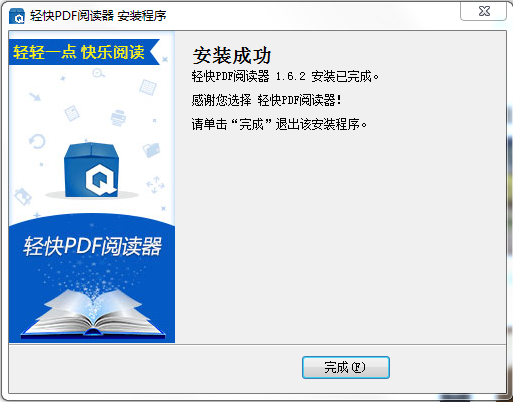 轻快pdf阅读器3 .jpg