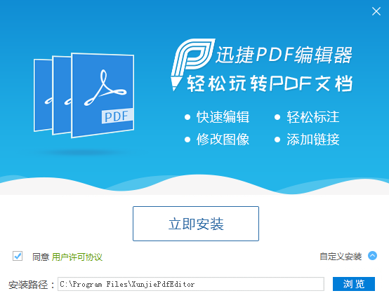 迅捷pdf编辑器 (3) - 副本.jpg