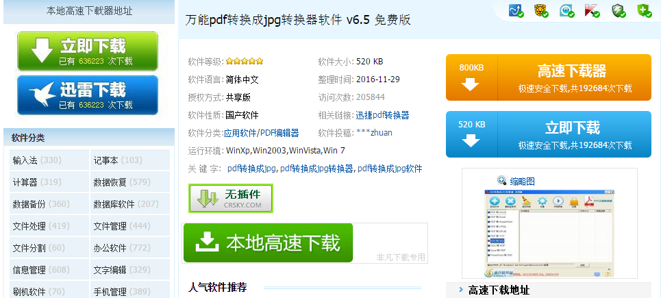 QQ截图20170316144617.png
