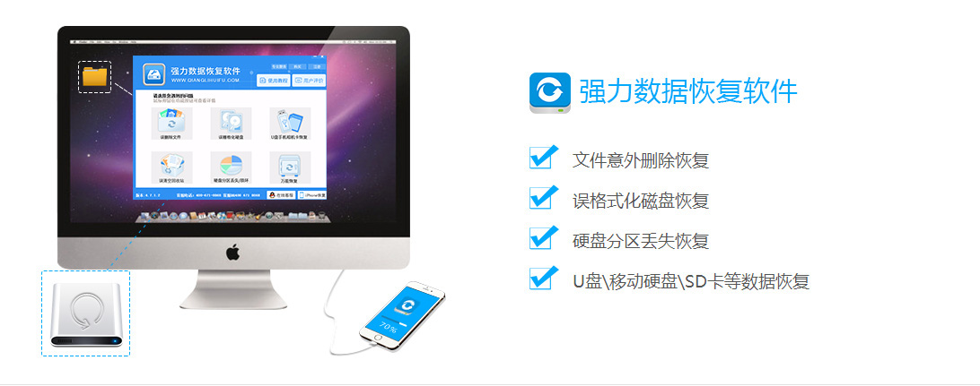 强力数据恢复软件2.jpg