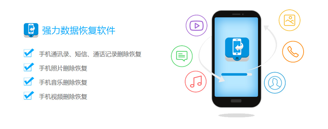 强力数据恢复软件3.jpg