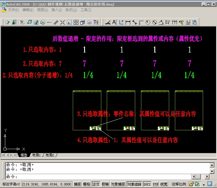 后数值递增 - 限定的作用.gif
