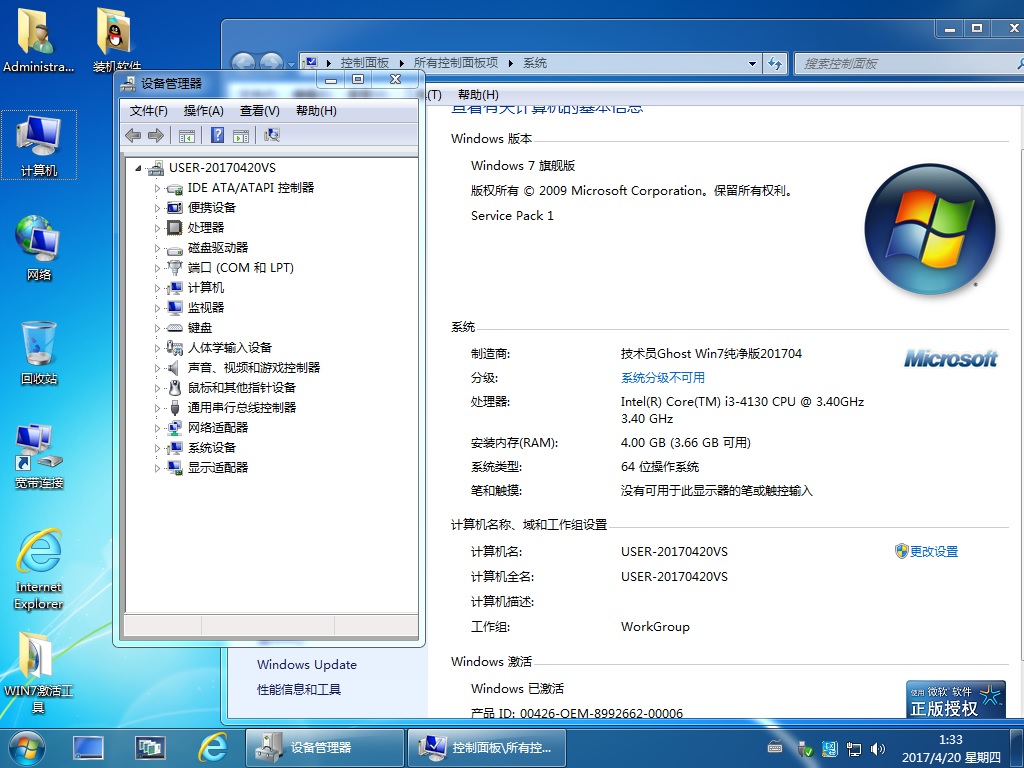 Win 7图文.jpg