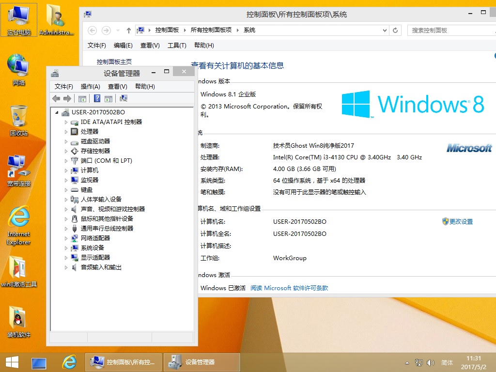 Win 8.1图文.jpg