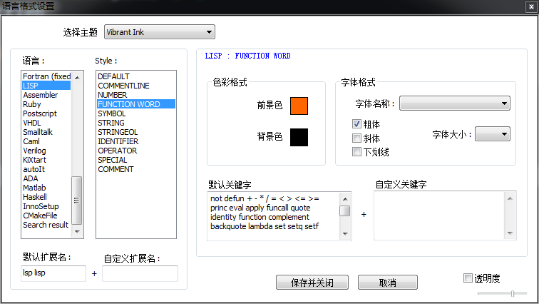 Notepad++格式化设置