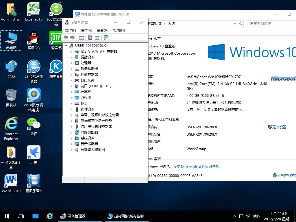 （企业版）win 10 z.jpg