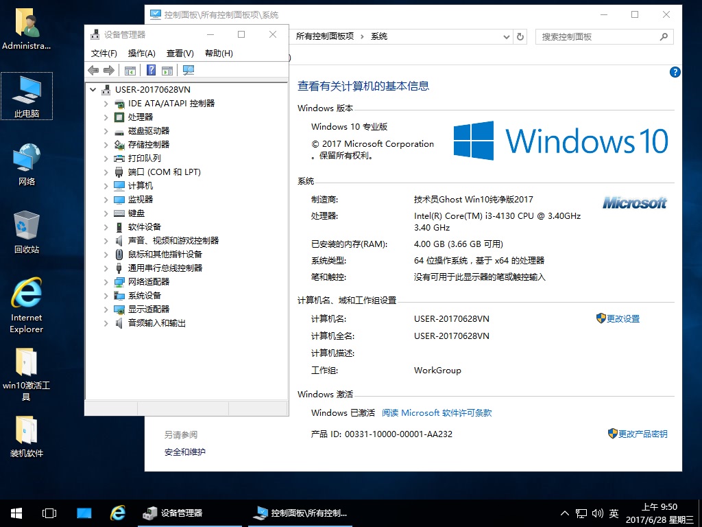 （专业版）win 10 c.jpg