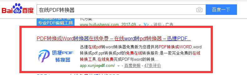 在线PDF转换器啊.png