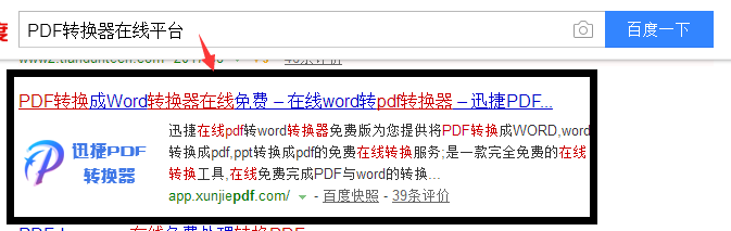 PDF转换器在线平台.png