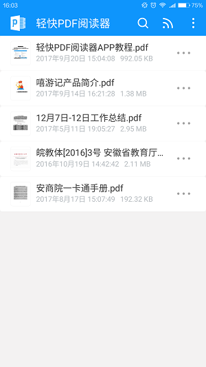 Screenshot_2017-10-09-16-03-29_cn.hudun.androidpd(1).png