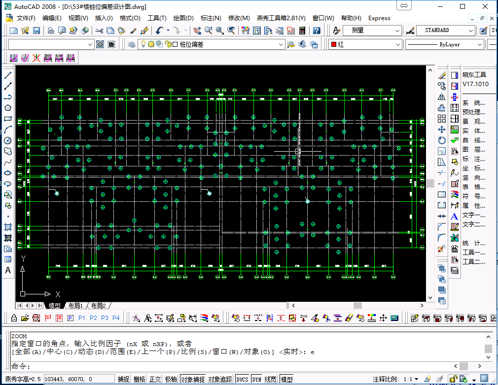 桩偏差表.gif