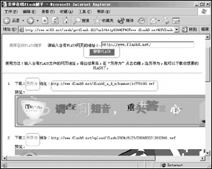 040927flashd02.gif