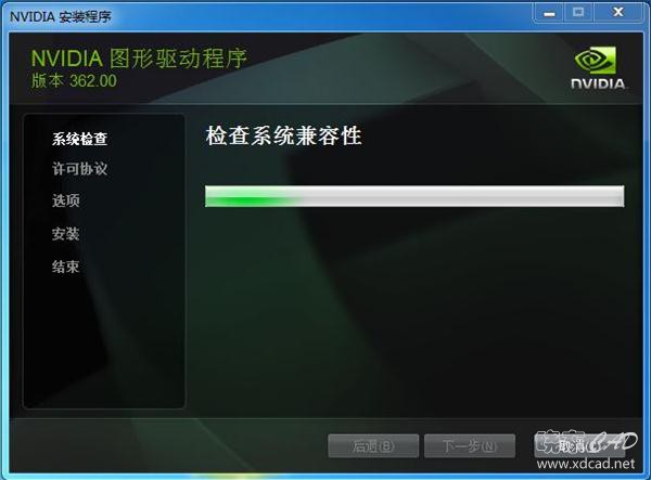 NVIDIA显卡驱动（NVIDIA GeForce Drivers For Win7/win8）V397.93 简体中文官方版-1.jpg