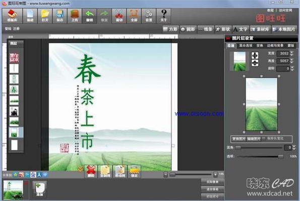 图旺旺制图 V5.9992 简体中文官方安装版-1.jpg