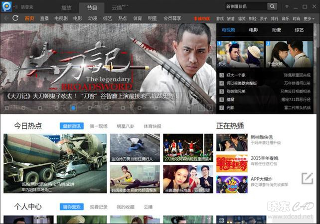 PPTV网络电视去广告 V4.2.5.0011 简体中文优化安装版-1.jpg