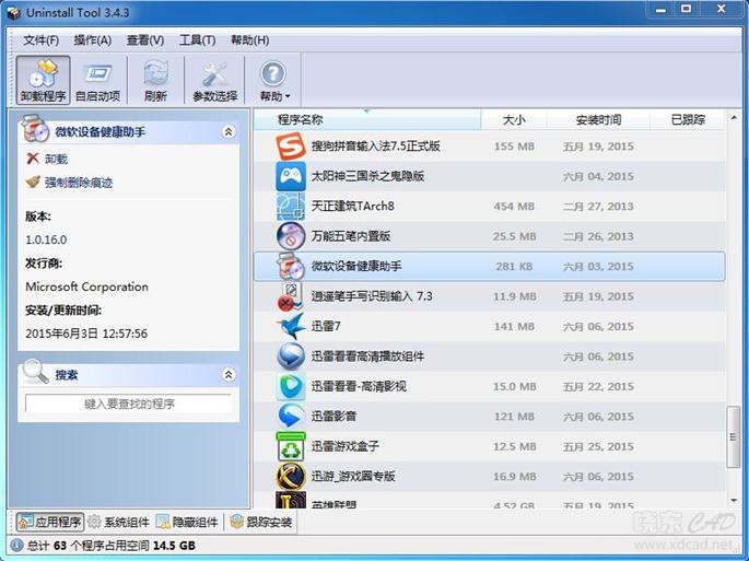 Uninstall Tool（软件卸载工具）V3.5.6.5591 简体中文便携版-1.jpg