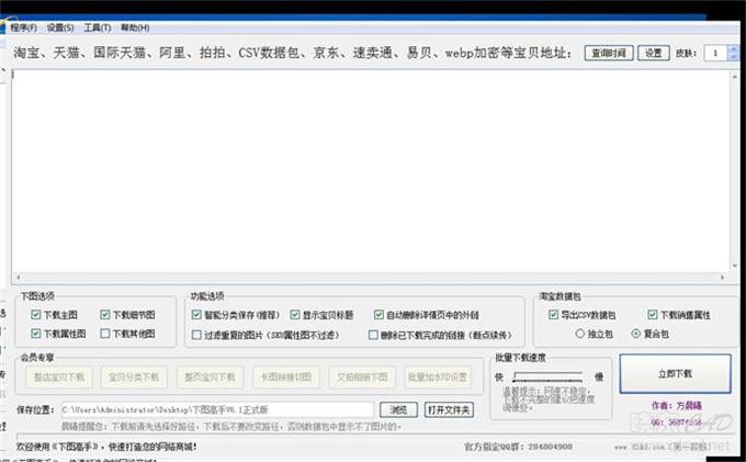 下图高手 V9.6.1.8 简体中文官方安装版-1.jpg
