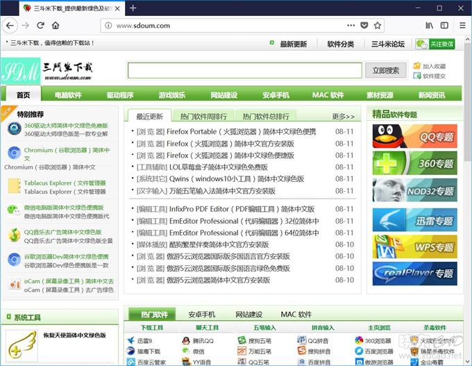 Firefox Portable（火狐浏览器）V61.0.2 简体中文绿色便携版-1.jpg