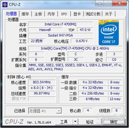Cpu-Z（CPU检测）V1.86.0 英文绿色免费版-1.jpg